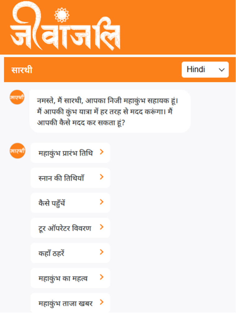 Screenshot of Amar Ujala’s Sarathi chatbot.