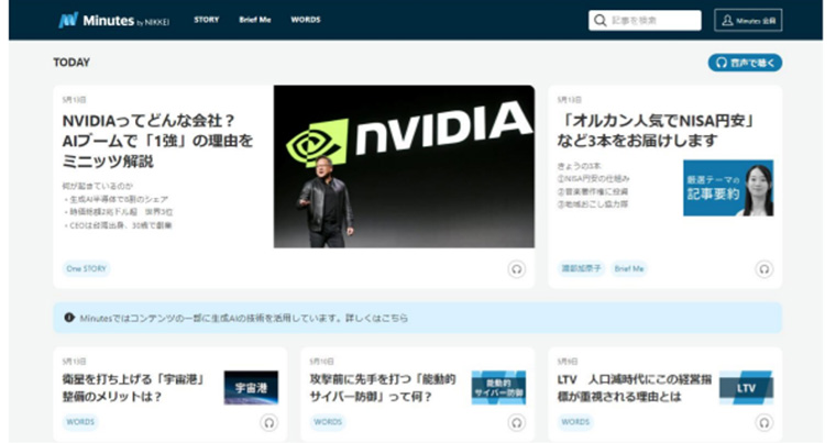 Minutes by Nikkei is a GenAI-driven product that helps the giant Japanese publisher reach and monetise new audiences.