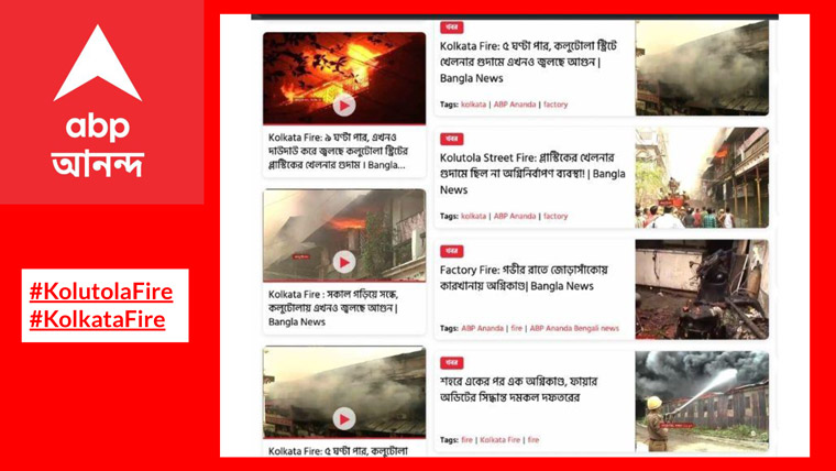 Providing deep content on very local happenings is a vital part of ABP's local coverage.