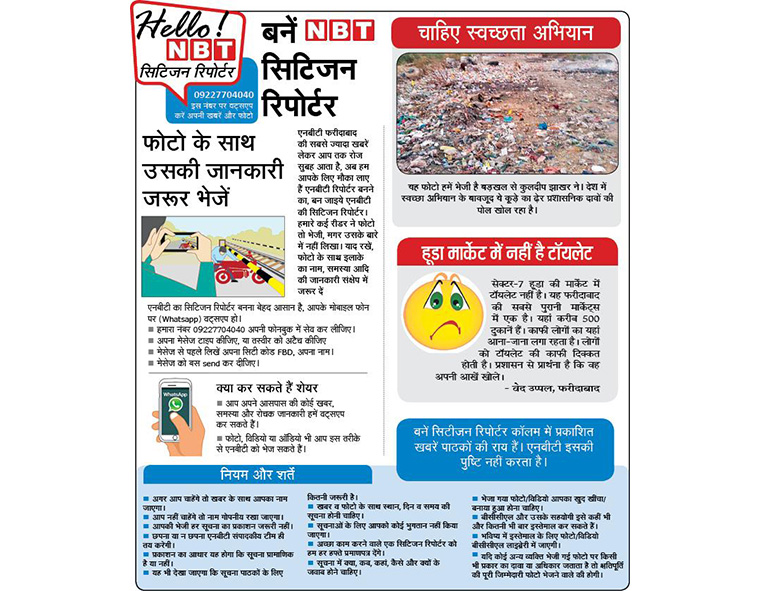 Citizen reporters use a dedicated WhatsApp number to report breaking news of civic interest in their communities.