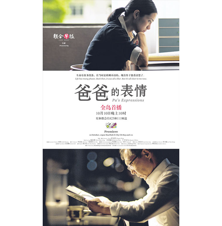 Pa's Expressions is a short film that follows a father and daughter, with subtle hints of the newspapers role through the years.