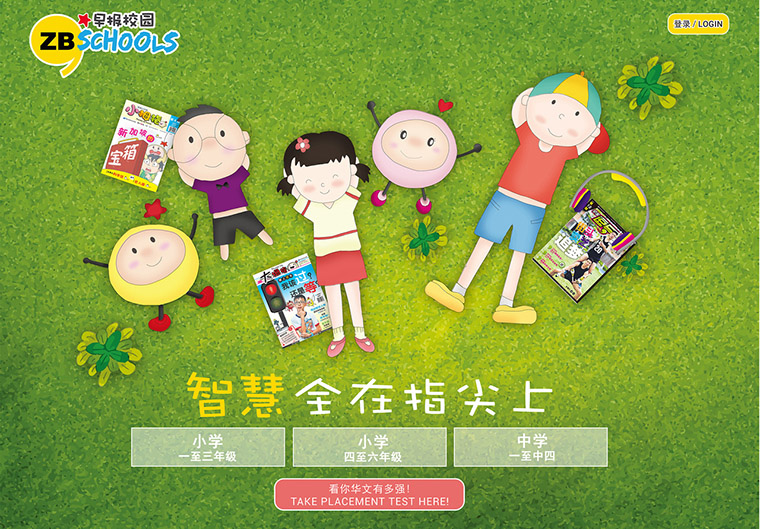 ZBSchools.sg provides content in Mandarin for students ranging in age from 5 to 17, as well as an archive of practice questions and other tools for teachers.