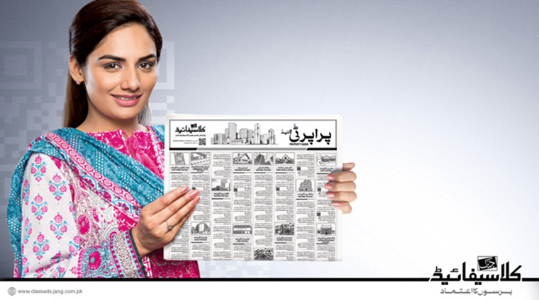 The QR code takes readers directly to the ad they want to view.
