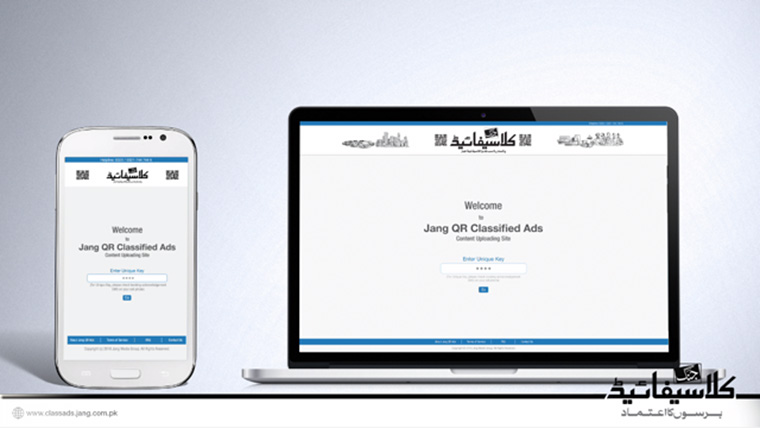 The QR code takes readers directly to the ad they want to view.