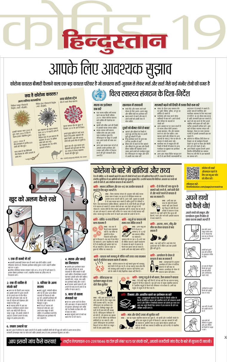 In addition to providing essential gear to help people stay safe, Hindustan provided essential information on hygiene.