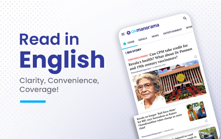 The Manoram Online news app is available in English or Malayalam.