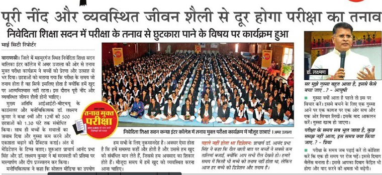 Following the success of Tanav Mukt Pariksha in 2025, the programme was expanded into other cities in 2026.