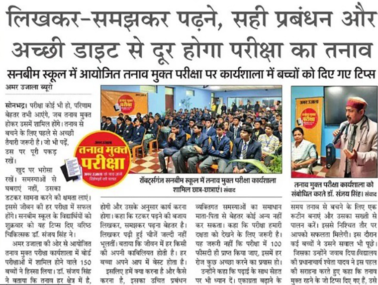 Experts in education and psychology brought professional insights, whilst IAS and IPS officers shared their personal journeys.