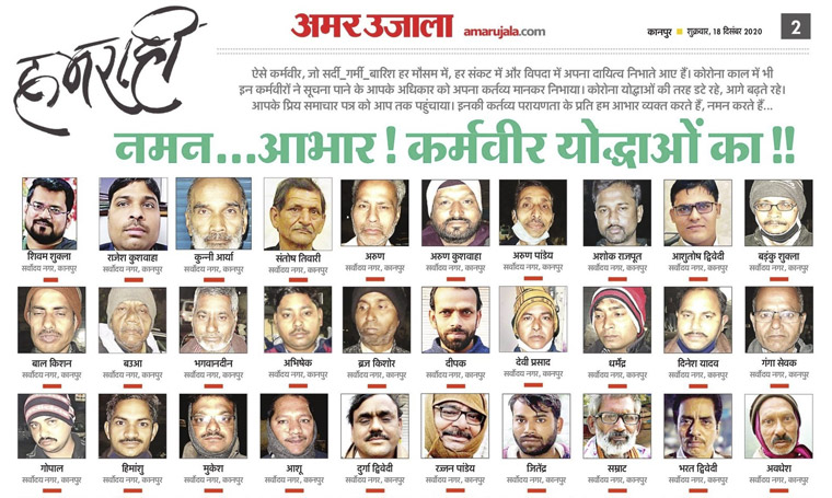 Amar Ujala wanted to celebrate the unsung heroes of the pandemic: those who delivered the printed newspaper.