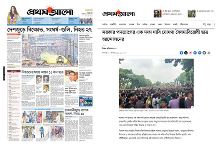 Prothom Alo featured defiant journalism in action, delivering truth despite pressure.