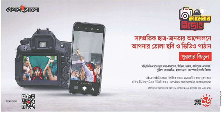 The “Rebellion On Camera” contest drew more than 1,000 photos and videos.