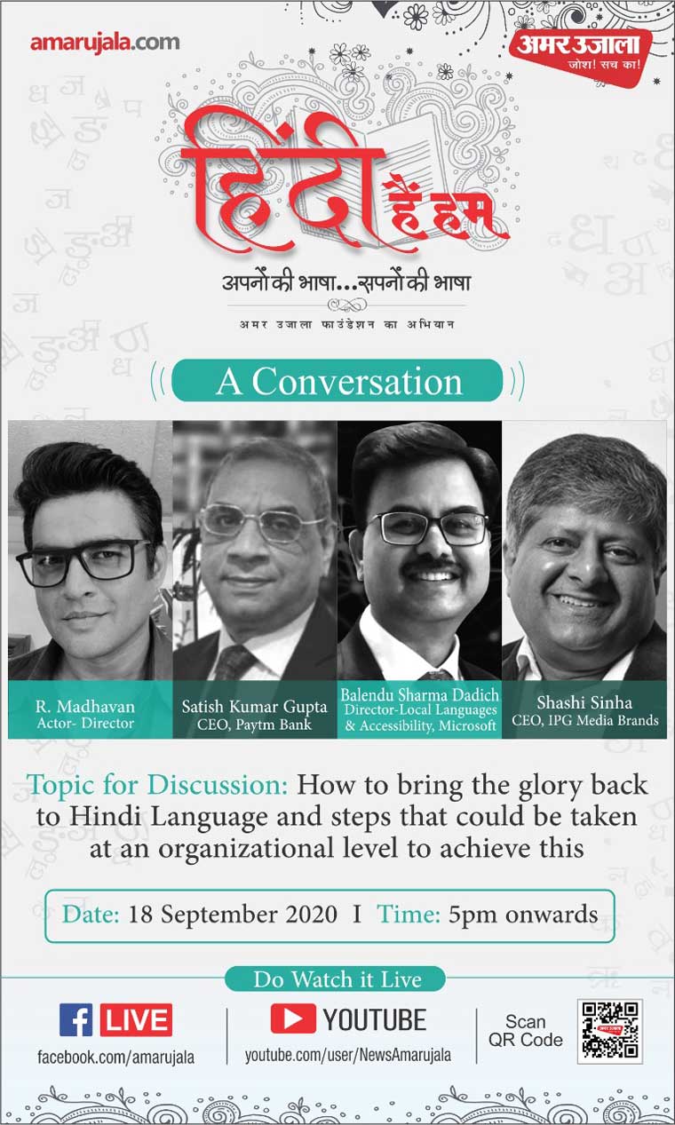 Leaders in the Hindi film and media industries participated in the dialogue series.