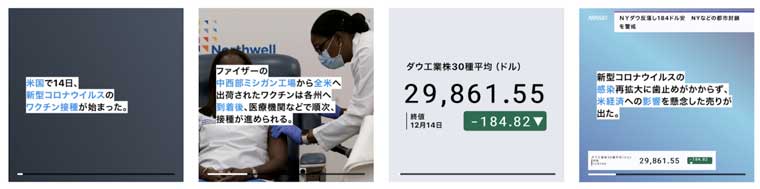 Nikkei Wave pushes auto-recommended articles to users twice daily and has increased the amount of weekend engagement by 15%.
