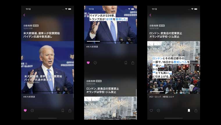 Nikkei Wave is designed to provide the same user experience as a print publication.