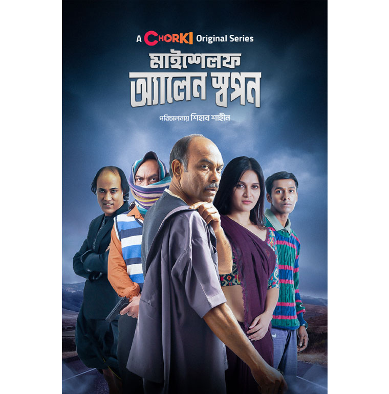 Chorki, the OTT platform of Prothom Alo, enjoyed a successful first year that included the breakout original series, “Myself Allen Swapan.”