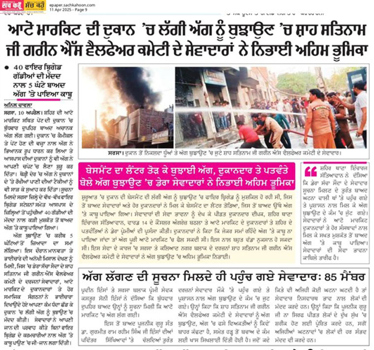 When a fire broke out in a public space, residents jumped in to help extinguish it instead of waiting for the fire brigade to arrive. 