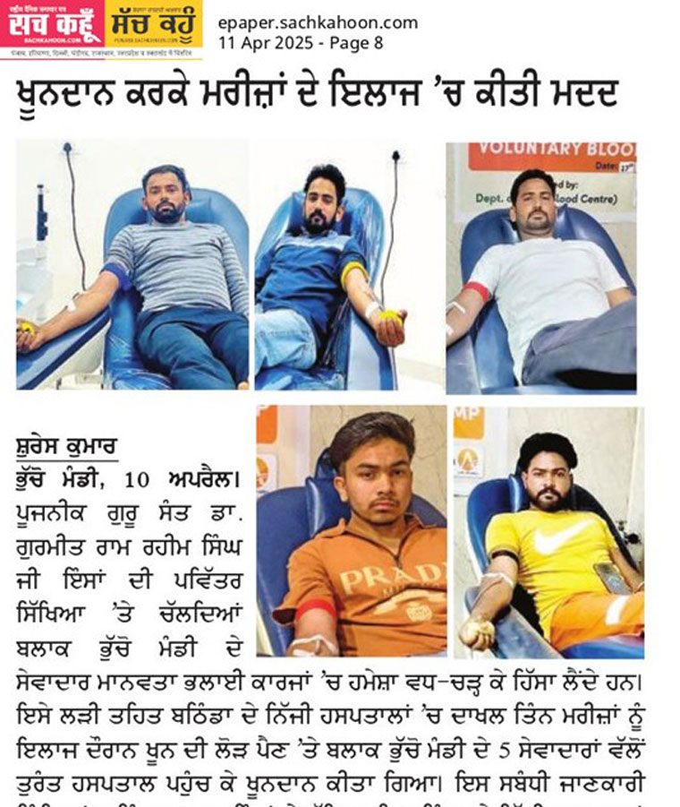 The story of selfless young men donating blood resonated with readers. 