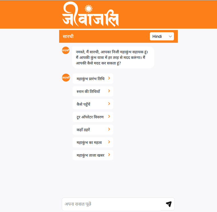 Saarthi, Amar Ujala’s AI chatbot, offered real-time, accurate information to visitors at the Maha Kumbh Mela.