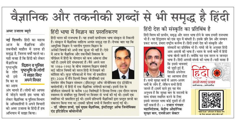 The Hindi Hain Hum campaign celebrated the love of the Hindi language.