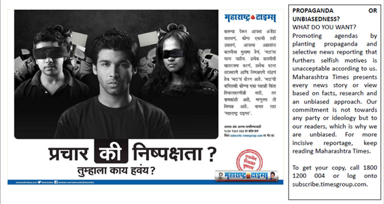 Lockdowns made consumers easy prey for biased news stories and propaganda. Maharashtra Times launched a campaign to counter that.