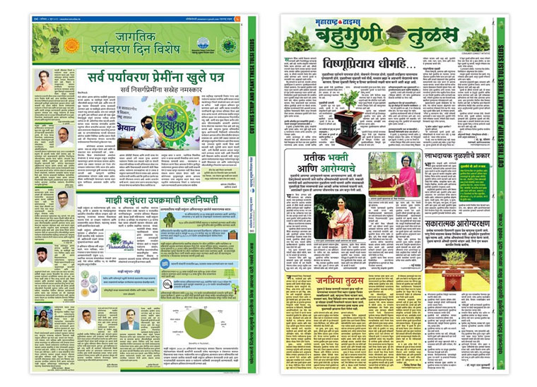 Maharashtra Times distributed Tulsi seeds embedded in a perforated, plantable bookmark within the newspaper.