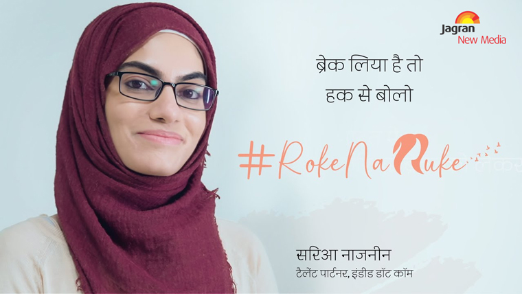 Saria Nazneen highlighted how flexibility has allowed her to balance her responsibilities as a mother and a professional.