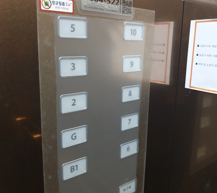 Antivirus film was placed in the elevators of JoongAng Ilbo as research shows the buttons are carriers of germs generally. The film also is easier to clean.
