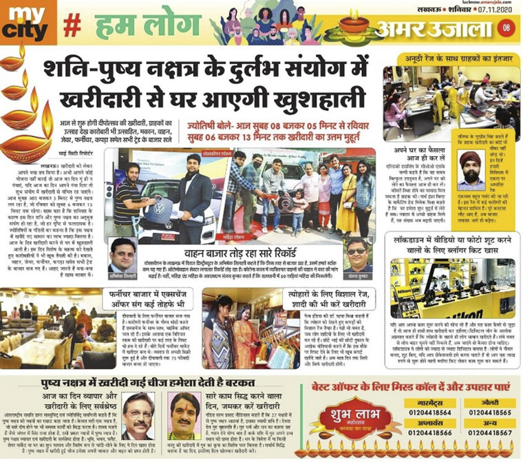 The lucky winners were regularly featured in print and on digital platforms.