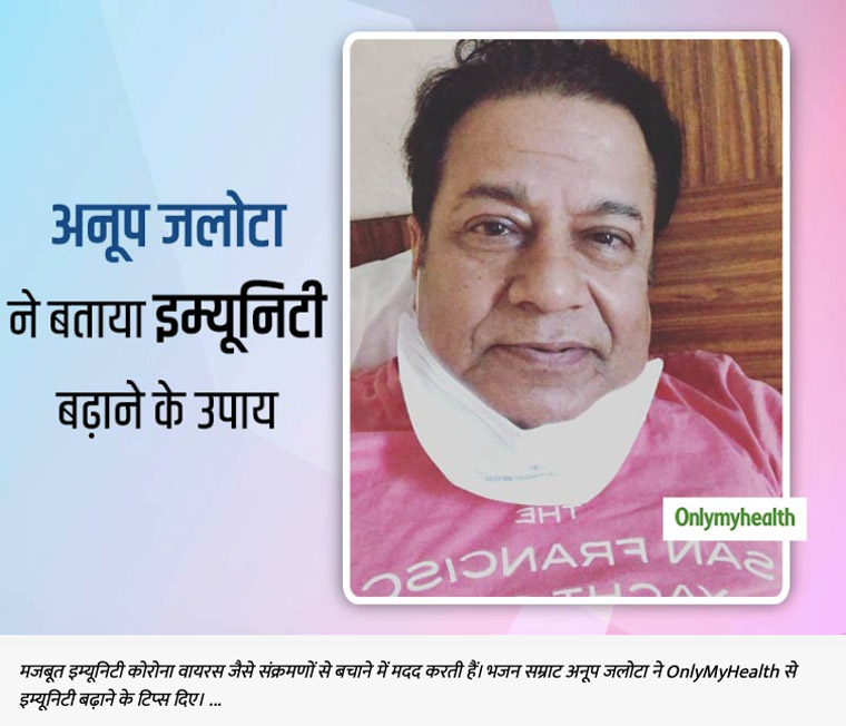 Celebrities like Anup Jalota joined OnlyMyHealth in helping readers understand the importance of self-care.