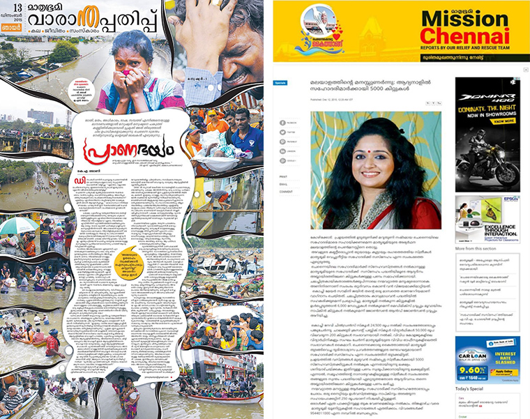 Mathrubhumi and its readers responded in a massive way to help those affected by the flood disaster in Chennai.