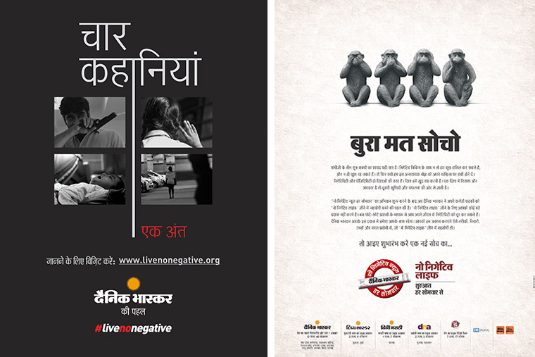 In an effort to bring more good news into the newspaper, Dainik Bhaskar set aside one day a week for just that.