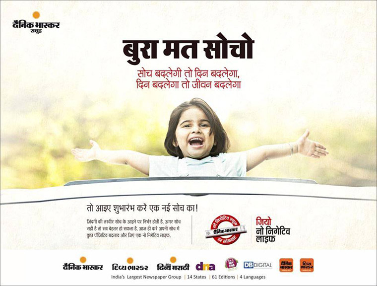 India is ranked 117th out of 158 countries based different indicators of happiness. Dainik Bhaskar is trying to increase that.