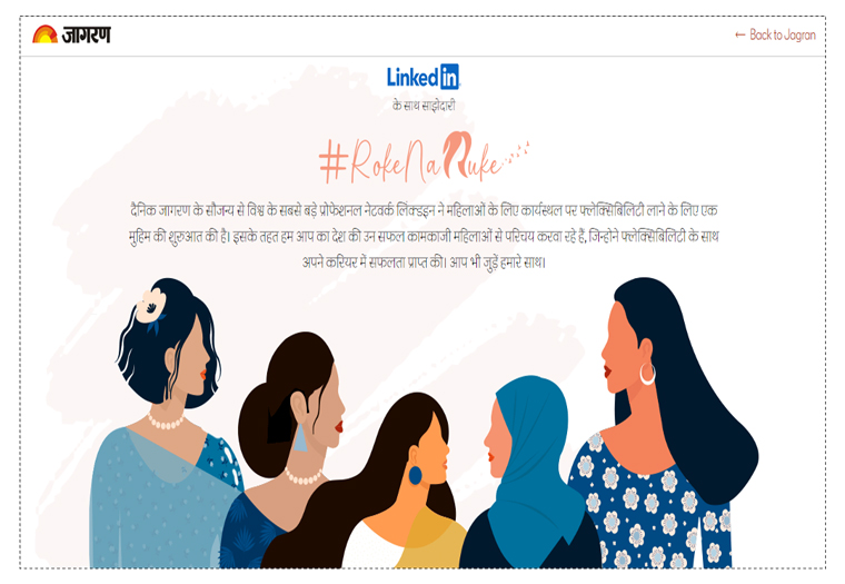 Jagran New Media and LinkedIn collaborated on the campaign, which encouraged women to share their stories using the hashtag #RokeNaRuke.