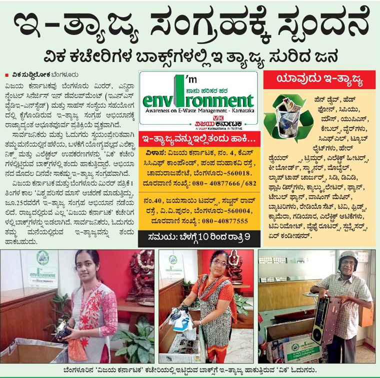 The e-waste campaign spread awareness about this environmental problem to its 8.3 million readers.