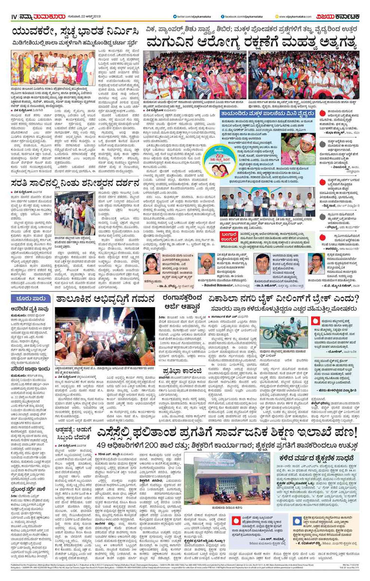 The four-month campaign included advertorials in the newspaper.