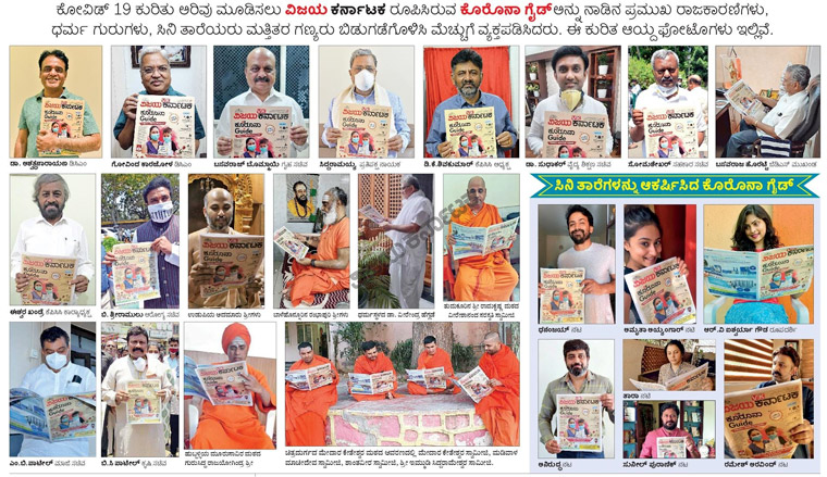 The special print issue was delivered to political, religious, and medical leaders in advance to distribution to the general public.