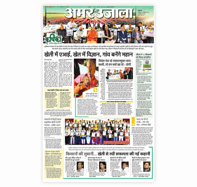Initial print coverage of Krishika 2024.