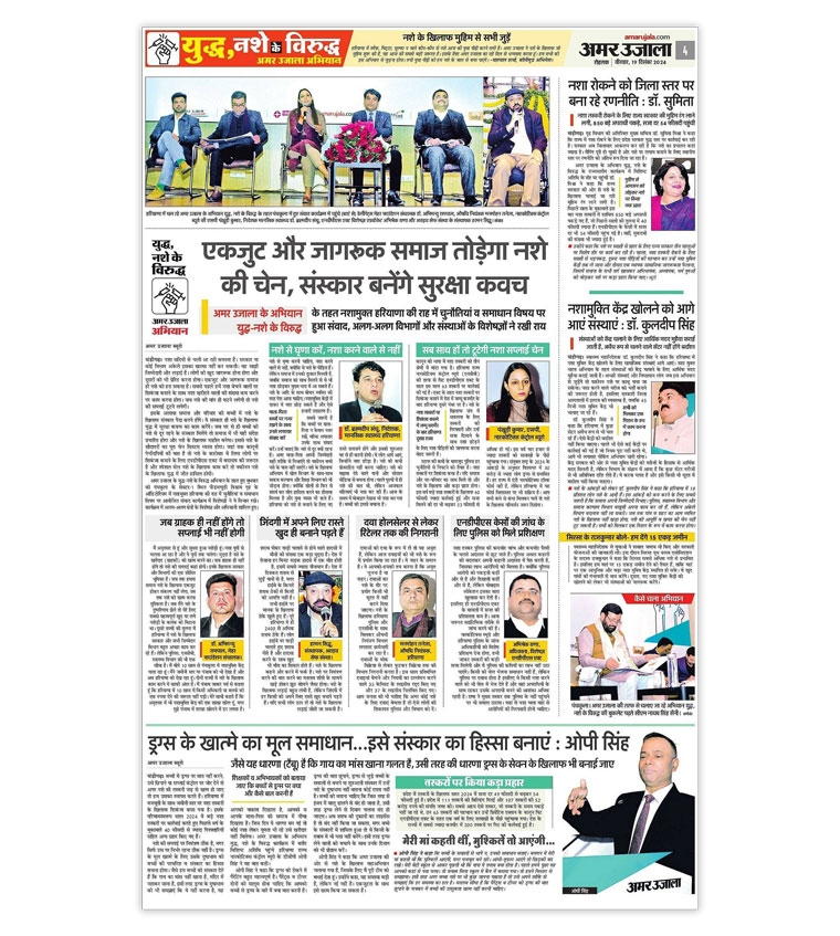 Print coverage in Amar Ujala extensively covered the entire campaign to create awareness.