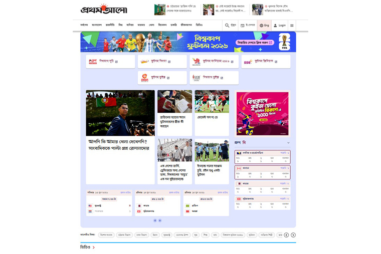 The sports widget brought together a host of World Cup-related news, highlights, and activities.