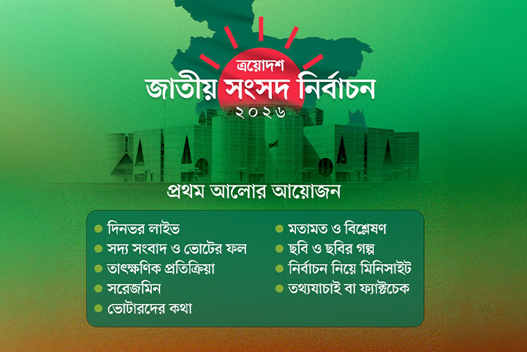 Prothom Alo used election promotional visuals like this one across social media platforms to build anticipation before voting day.