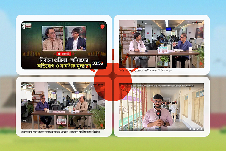Prothom Alo journalists hosted live election discussions from the newsroom during voting day and reported live from polling centres.
