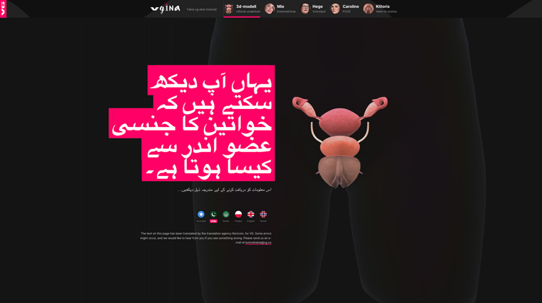 The model is available in several languages.
