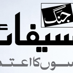 Jang QR Classifieds
