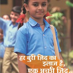 Dainik Bhaskar, Zidd Karo Duniya Badlo Campaign