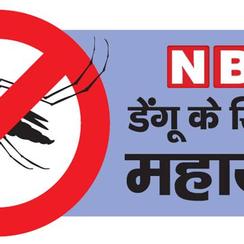 NBT Dengue Ke Khilaaf Mahajung*  (* NBT Fight Against Dengue)